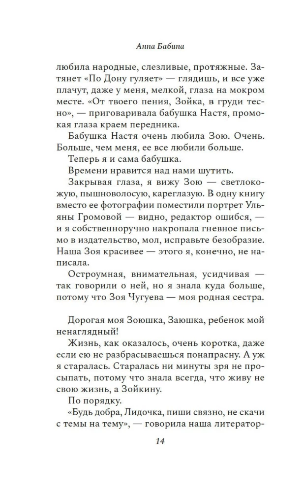 Презумпция вины